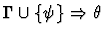 $\Gamma \cup \{\psi \} \Rightarrow \theta$